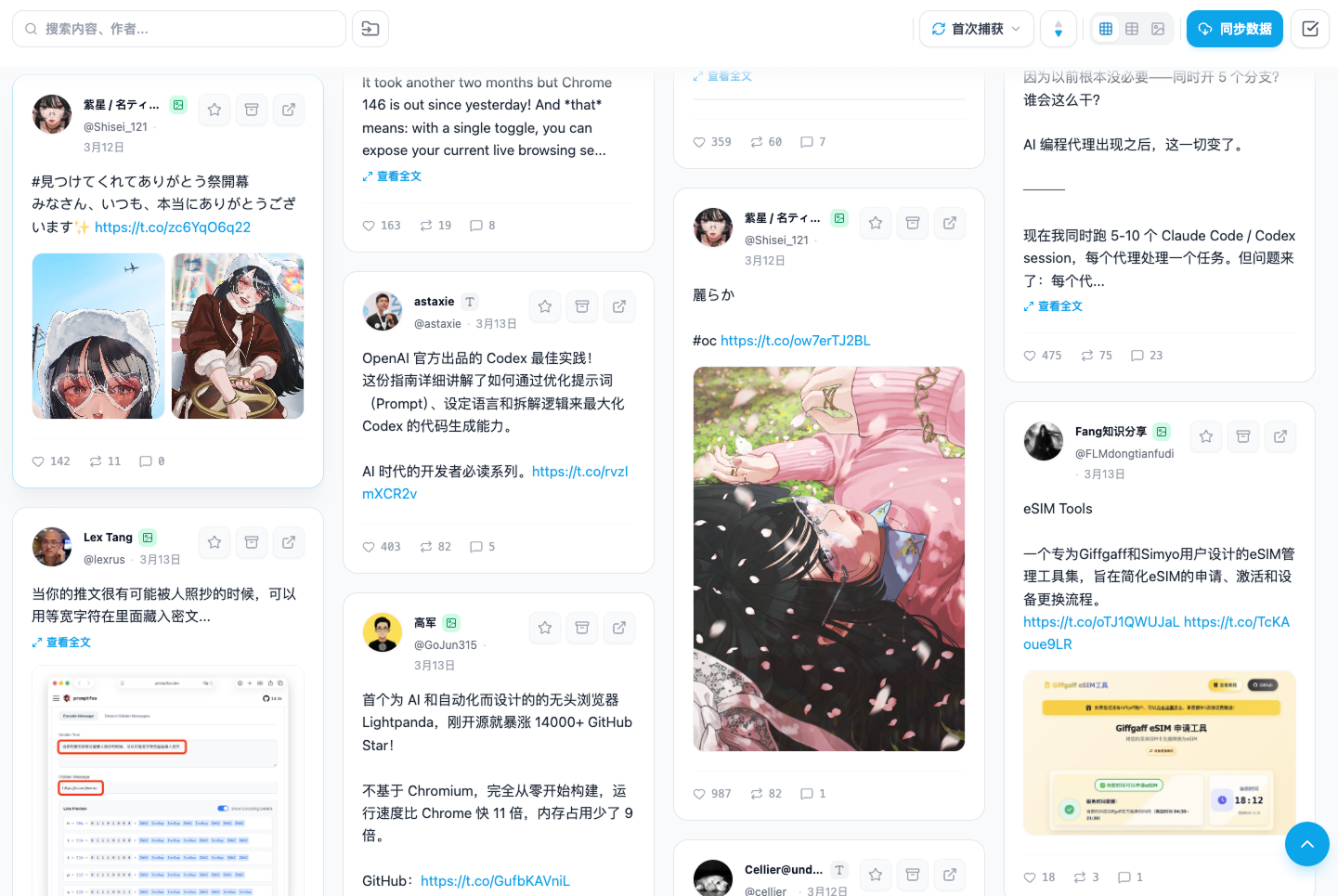 BirdSafe 瀑布流视图